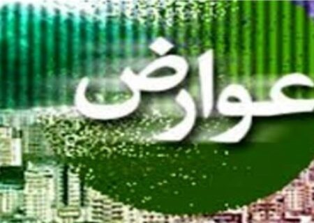 اعمال تخفیف ۳۵ درصدی برای پرداخت عوارض شهرداری شیراز