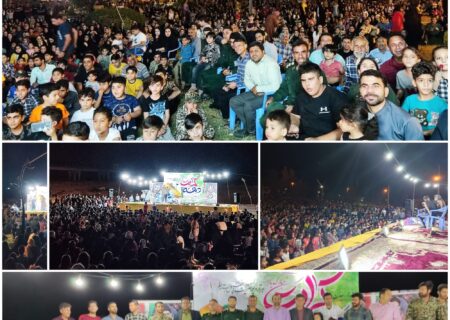 برگزاری جشن میلاد امام رضا(ع) در پارک ساحلی امام شهر