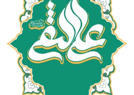 میلاد امام علی النقی هادی (علیه السلام) بر تمامی مسلمین جهان مبارک باد