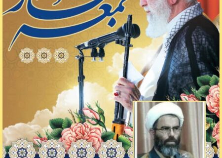 پیام تبریک شهردار،  رئیس و اعضای شورای اسلامی شهرقیر به مناسبت فرارسیدن ۵ مرداد سالروز اقامه اولین نماز جمعه
