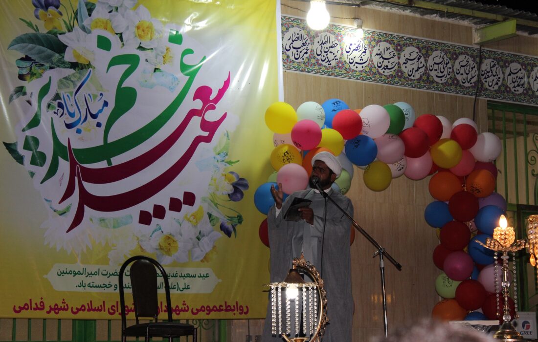 برگزاری جشن بزرگ غدیر در شهر فدامی