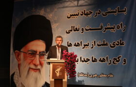 استاندار فارس در همایش جهاد تبیین:  در جهت رفع مشکلات مردم، از هیچ کوششی دریغ نکنیم