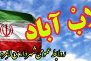 انقلاب آباد ( ۳ ) : پروژه ی روشنایی قله سردار شهید حاج قاسم سلیمانی شهر لامرد 