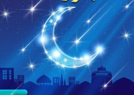 حلول ماه مبارک رمضان، ماه رحمت الهی مبارک