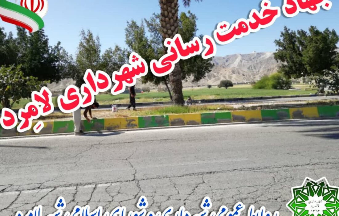 نصب برج نوری و اصلاح روشنایی پارک جنگلی شهید سلیمانی شهر لامِرد