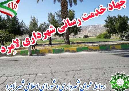 ترمیم سنگ لبه و اجرای خط عابر پیاده مثلثی روبروی دانشگاه آزاد اسلامی شهر لامِرد