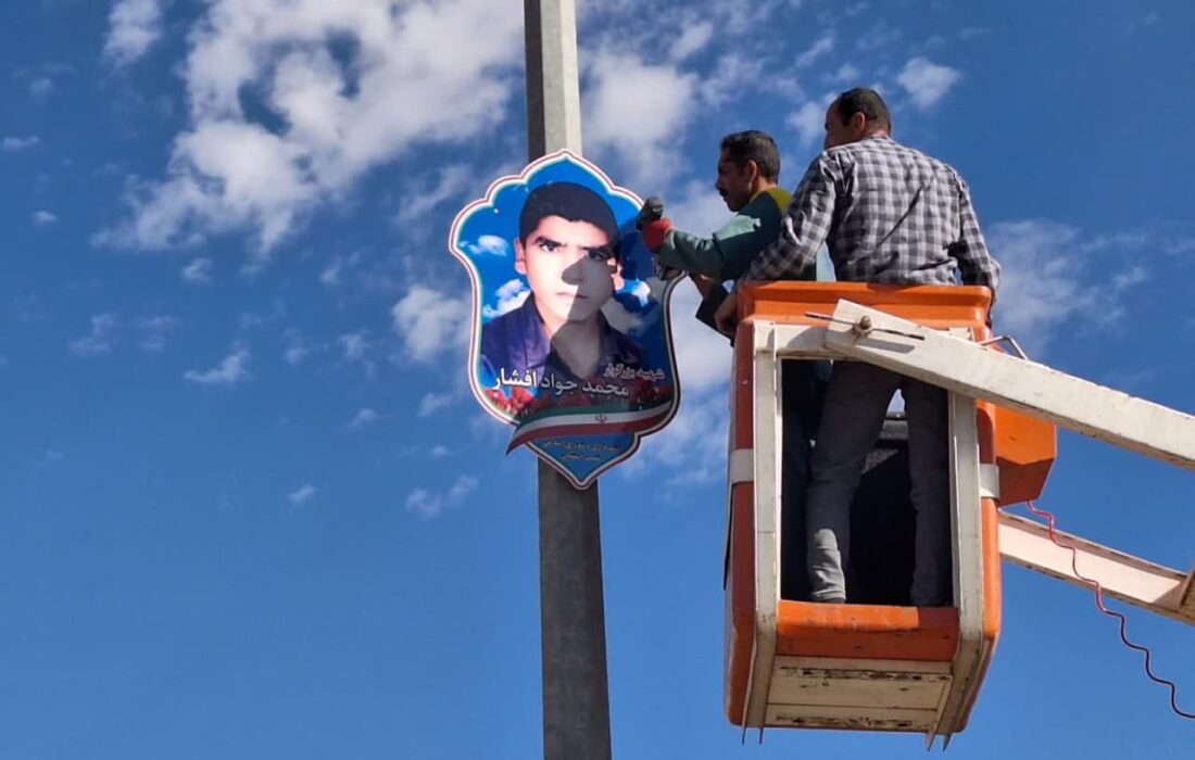 نصب تابلوها مزین به نام و تصاویر شهدا در بلوار امام رضا (ع) در استهبان