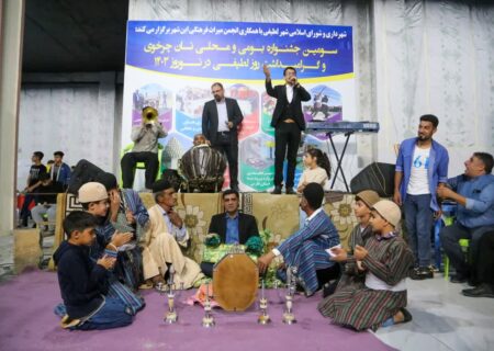 سومین جشنواره بومی و محلی نان چرخوی و بزرگداشت روز لطیفی به کار خود پایان داد
