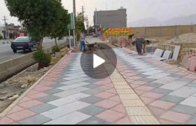 کلیپ/ احداث پیاده رو در معابر شهر لطیفی