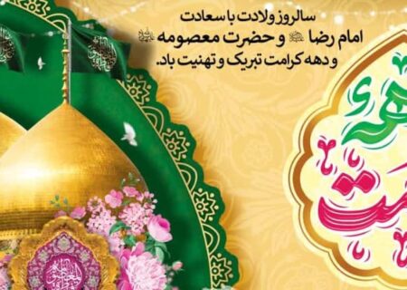 یام مهندس علیپورنسب شهردار ،مهندس بهفر رئيس واعضاي شوراي اسلامي شهرقیر بمناسب ولادت حضرت معصومه و روزدختر