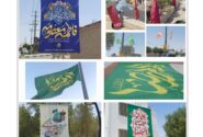 شهرداری لطیفی / فضاسازی سطح شهر لطیفی به مناسبت آغاز دهه پر برکت کرامت