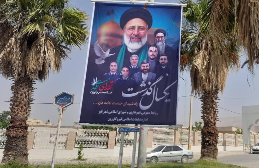 کران شهری بنر در ابتدای بلوار امام حسین(ع) به‌مناسبت نخستین سالگرد رئیس جمهور شهید و دیگر شهدای خدمت .