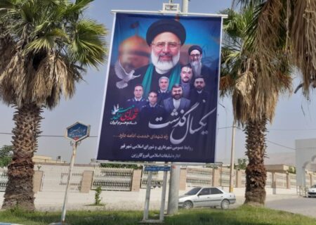 کران شهری بنر در ابتدای بلوار امام حسین(ع) به‌مناسبت نخستین سالگرد رئیس جمهور شهید و دیگر شهدای خدمت .