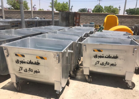 خرید ۱۳۰ عدد سطل زباله ۷۷۰ لیتری فلزی با اعتباری بالغ بر ۱۳ میلیارد ریال