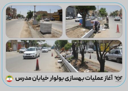 آغاز عملیات بهسازی بلوار خیابان مدرس در مرودشت