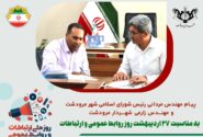 پیام تبریک مهندس محمدرضا زارعی شهردار مرودشت و مهندس بهمن مردانی رئیس شورای اسلامی شهر مرودشت-به مناسبت ۲۷ اردیبهشت، روز روابط عمومی و ارتباطات