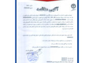 شهرداری لطیفی/ آگهی_مناقصه/ احداث نیروگاه خورشیدی شهرداری لطیفی