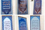 شهرداری لطیفی/ جلوه پیام‌های فرهنگی و آموزشی بر دیوار ساختمان شهرداری لطیفی