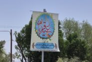 شهرداری جویم/فضاسازی دهه امامت و ولایت/خرداد ۱۴۰۴