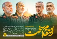 شهرداری لطیفی/ شهادت جمعی از فرزندان ارزشمند ایران را تبریک و تسلیت عرض می نماییم