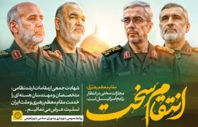 شهرداری لطیفی/ شهادت جمعی از فرزندان ارزشمند ایران را تبریک و تسلیت عرض می نماییم