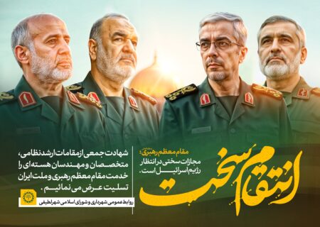 شهرداری لطیفی/ شهادت جمعی از فرزندان ارزشمند ایران را تبریک و تسلیت عرض می نماییم