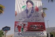 *اکران بنر و فضاسازی سطح شهر قیر به مناسبت بزرگداشت رحلت امام خمینی (ره) و ۱۵ خرداد