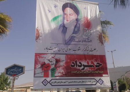 *اکران بنر و فضاسازی سطح شهر قیر به مناسبت بزرگداشت رحلت امام خمینی (ره) و ۱۵ خرداد