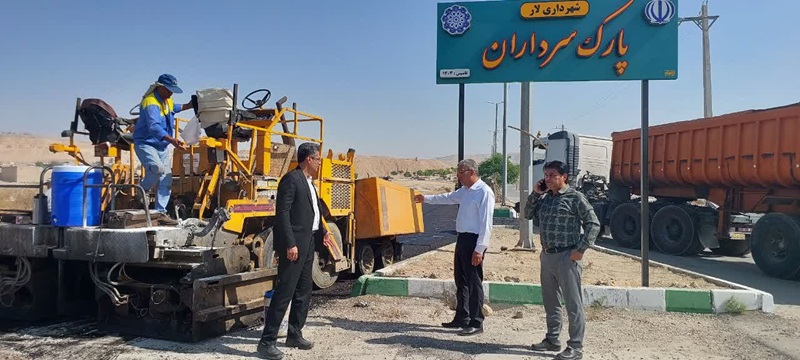 لاین خروجی پارک سرداران شهر لار آسفالت شد