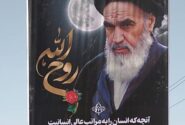 پیام تسلیت شهردار خومه زار به مناسبت سالروز ارتحال امام خمینی(ره) و قیام ۱۵ خرداد