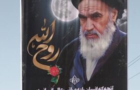 پیام تسلیت شهردار خومه زار به مناسبت سالروز ارتحال امام خمینی(ره) و قیام ۱۵ خرداد