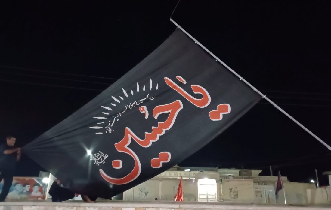 🏴اهتزاز پرچم عزای امام حسین علیه السلام در شهر لطیفی