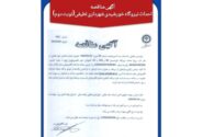 🔊آگهی مناقصه شهرداری لطیفی *احداث نیروگاه خورشیدی شهرداری لطیفی(نوبت دوم)*