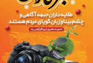 شهرداری لطیفی/ روز خبرنگار گرامی باد