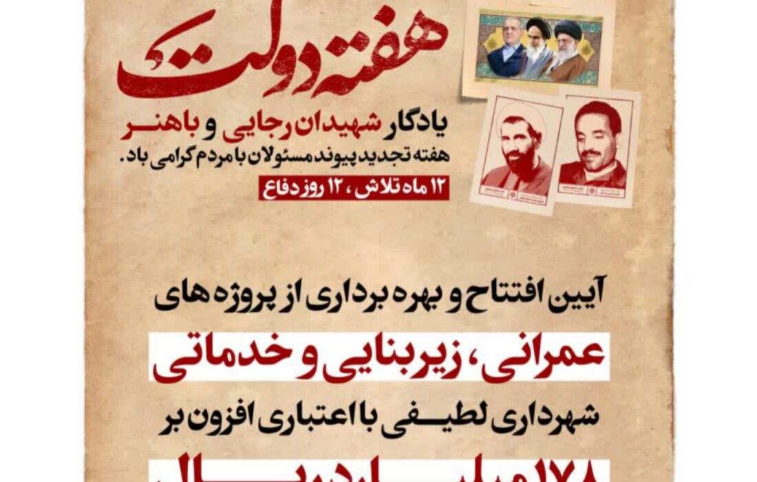 هفته دولت، فرصت بیان دستاوردهای دولت