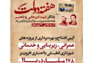 هفته دولت، فرصت بیان دستاوردهای دولت