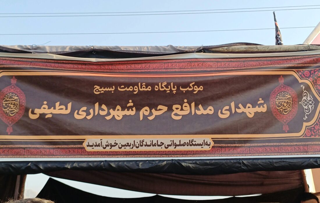 گزارش تصویری/برپایی موکب شهرداری لطیفی در مسیر پیاده روی اربعین این شهر