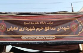 گزارش تصویری/برپایی موکب شهرداری لطیفی در مسیر پیاده روی اربعین این شهر
