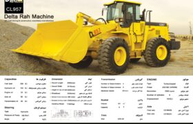 شهرداری بابامنیر در مسیر توسعه ٫تحویل یک دستگاه لودر پنج تن دلتا راه مدل ٫CL 957