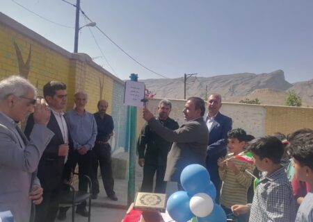 نواخته شدن زنگ مهر در دبستان کمیل شهر دوزه