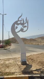 نصب المان اذکار دینی- شهر دوزه
