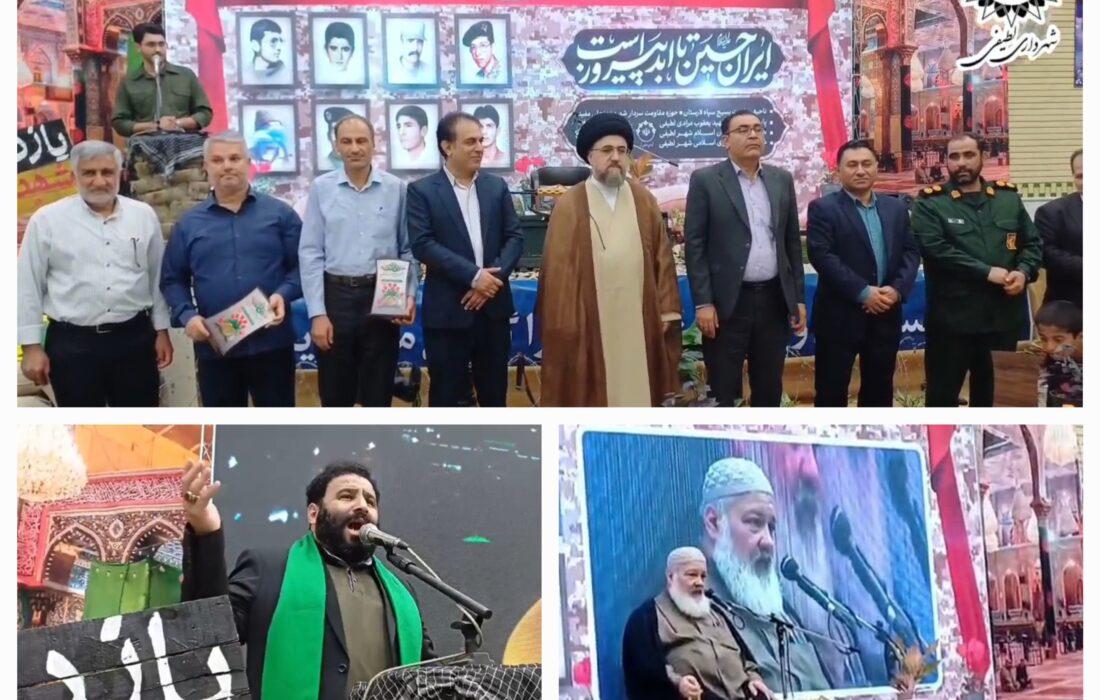 برگزاری یازدهمین یادواره شهدای شهر لطیفی ۱۴۰۴