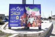 هفته نیروی انتظامی بر حافظان نظم و امنیت مبارک باد