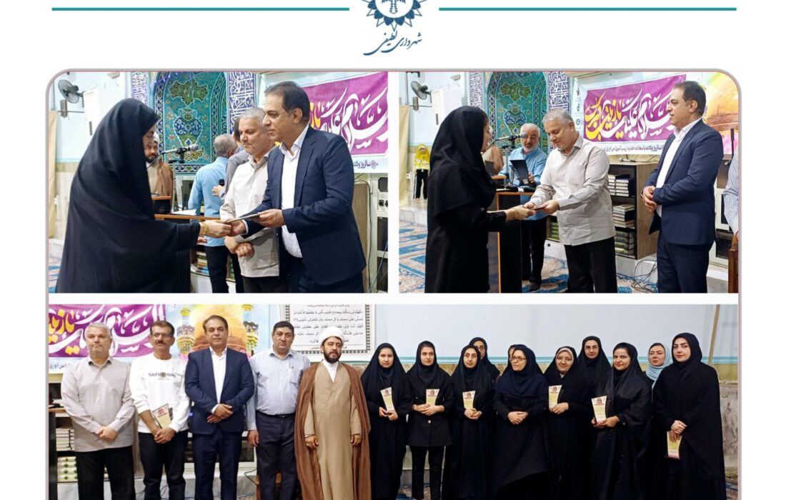 تجلیل از پرستاران شهر لطیفی با حضور علی اصغر علی پور شهردار