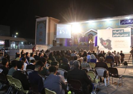 جشن مطالعه در لارستان