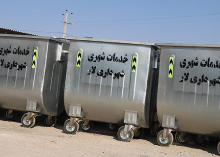 خرید ۹۰ مخزن زباله ۷۷۰ لیتری در لار برای ارتقای مدیریت پسماند