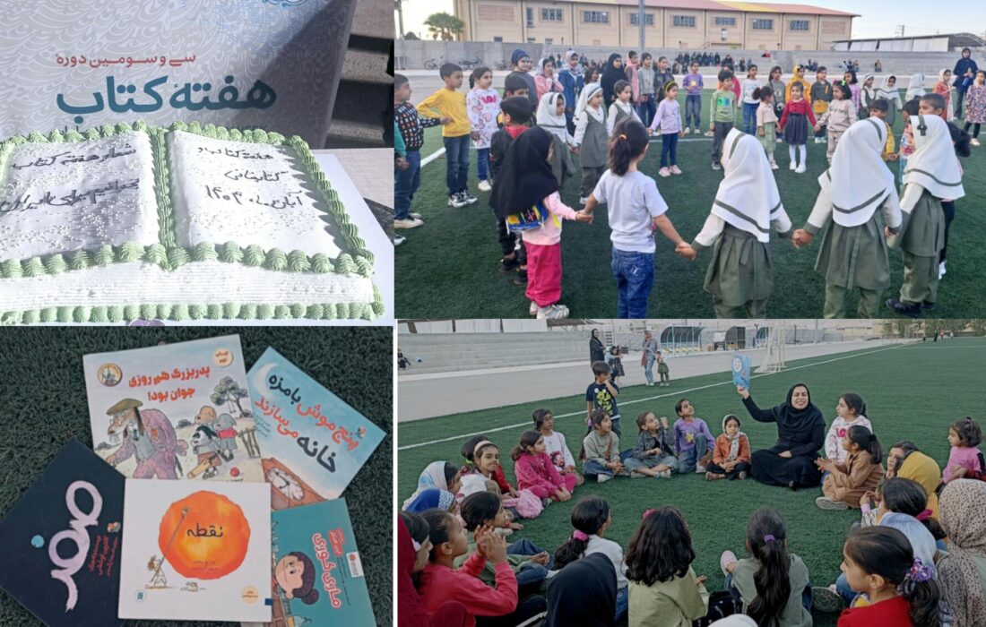 📚شهر لطیفی پیشتاز در برگزاری ویژه برنامه های گرامیداشت هفته کتاب و کتابخوانی