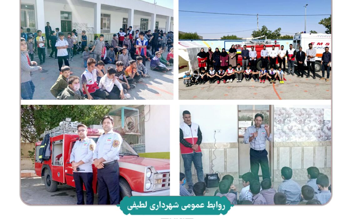 برگزاری مانور زلزله در مدرسه عارف یک شهر لطیفی