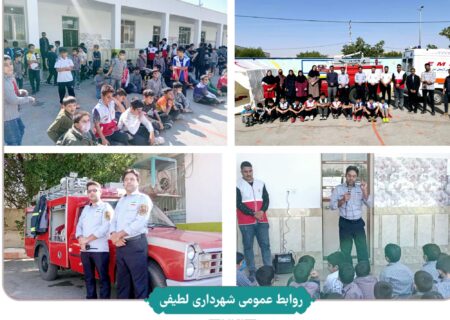 برگزاری مانور زلزله در مدرسه عارف یک شهر لطیفی