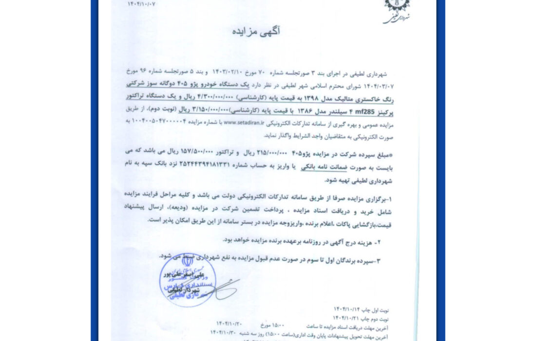 _یک دستگاه خودرو پژو ۴۰۵ دوگانه سوز/ یک دستگاه تراکتور پرکینز mf285*